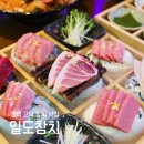 세븐일레븐 평택고덕큐타워점 | 평택 고덕 맛집 참치 무한리필 룸식당 일도참치 고덕본점