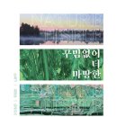 더꾸밈