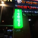 더엠럭셔리노래연습장 이미지