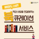 원미도서관 이미지