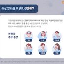 메타뉴모바이러스 증상 급성 호흡기질환 주의보 이미지