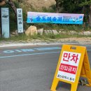 2024 슬도예술제 이지훈과 치배들, 샤스타데이지 못 본 후기
