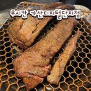 벚꽃로56길8 ~ 벚꽃로56길102 전체 | 가성비 가산 우대갈비 맛집 무시칸 가산디지털단지점