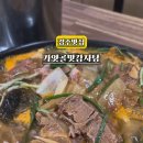 가얏골맛감자탕 - 창원시 진해구 마천로10번길 1 | 가얏골맛감자탕