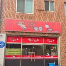 학짬뽕인동점