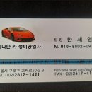 대림카정비 이미지