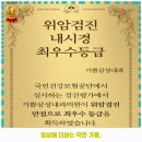삼성내과의원 | 방배본동 내과 기쁨삼성내과의원 가격 및 후기 추천 리뷰 주차 예약 알아봐요