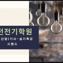 시이퀀스1. 기본논리회로(설명):접점~자기유지회로 이미지