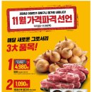 이마트 노브랜드 익산부송점 | 이마트 노브랜드 11월 휴무일 및 전단행사 안내