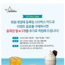 스타벅스 동부산DT 이미지