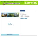 스카이앤오션 이미지