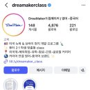 [내돈내산] 외항사 준비생의 영어 정착기: '드림메이커' 솔직 후기