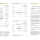 2024년 8월 24일 교회소식 이미지