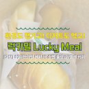 씨유 청주율량럭키점 | 럭키밀 이용 후기 2탄!! 빵맛집[커피한약방(혜화)/ 우소빵(청주 율량)/ 미켈레커피(서여의도)]