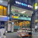 에머이 부평점 네이버블로그
