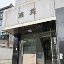 굳뜨헤어 | 경산 조영동 굳뜨헤어 두피 클리닉 후기