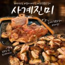 진미숯불고기 | 백석맛집 벨라시타 국내산 무한리필 숯불닭갈비 사계진미 후기