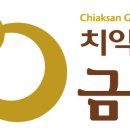 금돈축산 이미지
