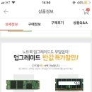 엘지그램 i5 살 건데 추가로 살 말 이미지