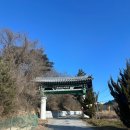 영명사 입구 | 울진 영명사 새해맞이 방문후기!