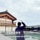 힐링펜션 | 경주한옥펜션 감성 힐링숙소 한옥펜션왕경 숙박후기