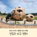 사구센터 전시실 | [태안] 신두리 해수욕장 아이랑 실내 가기 좋은 체험시설 신두리 사구센터