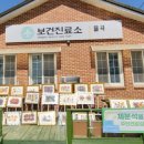 안성시율곡보건진료소 이미지