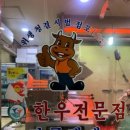 대흥정육식당 이미지