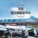 거창-마리-1 이미지