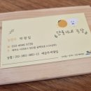단풍이네농장