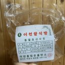 군산바른유통 | 아이간식 저당빵 피그인더가든 시그니처 멕시칸 샐러드보울 연어베이글 군산오픈박스 수송동샐러드맛집