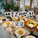 전농로_쿠키 :: 선물용 답례용으로도 좋은 &lt;쿸쿸제과&gt; 내돈내산 후기