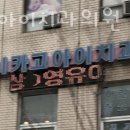 시카고아이치과의원 이미지