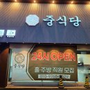 중동시장 버스정류장 옆 이미지