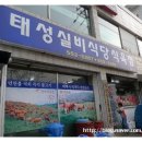 태성식육점 네이버블로그