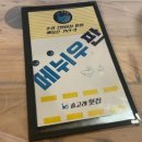 술고래횟집 이미지