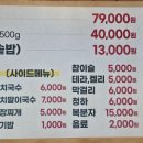 우둠지 풍천장어