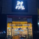 고운고깃집 이미지
