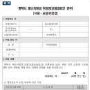 평택시 재난지원금 지원 사업 공고 (식품.공중위생업소) 이미지