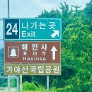 오도산펜션 이미지