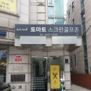 강남스크린(골프존) 이미지