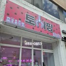 뽑고뽑고 인형뽑기 이미지