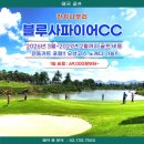 사파이어골프 | 태국 칸차나부리 "블루사파이어CC" 2026년 3월~2027년 2월까지 1일 골프 비용, 69,000원부터~