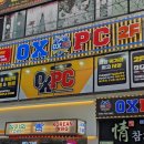 오엑스PC방 이미지