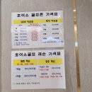 초이스골프연습장 이미지