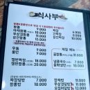 중화요리차이룡