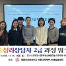 아동상담사 2급 자격 과정 이미지