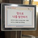 단재고등학교 | [공지] 청주향수단체클래스 -충북단재연수원 출강후기