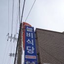 (산청)늘비 식당 이미지