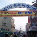 동부(야채)시장 이미지